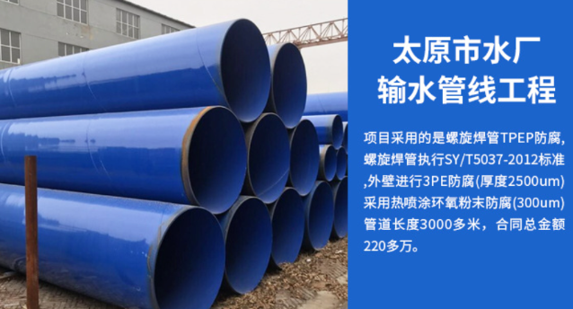 成安太原市输水管厂工程