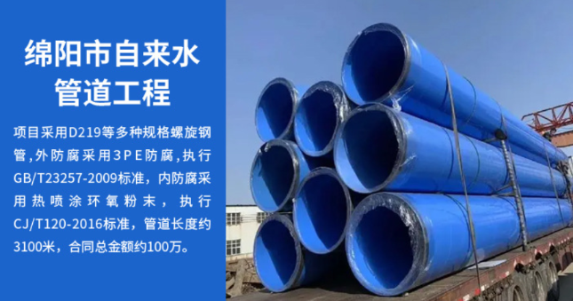成安丽水市政管道工程